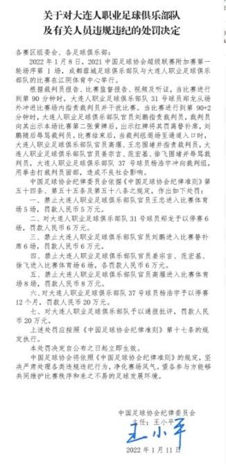 马纳表示：“我们对球队中的现有球员感到满意，我们满意他们的表现，以及教练对他们的使用方式。